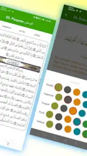 Қуръони Карим screenshot 2