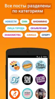 Подсмотрено - новости города screenshot 3