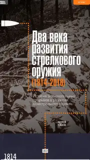 World of Tanks Magazine - Russian Edition screenshot 13