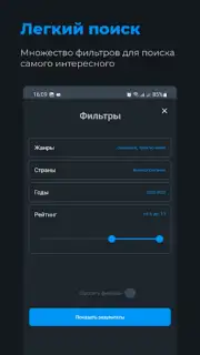 Zona.tube - фильмы и сериалы screenshot 5
