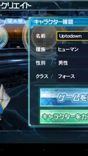 Phantasy Star Online 2 screenshot 4