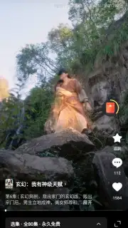 Hongguo screenshot 7
