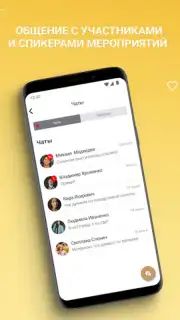 Созидатели screenshot 2