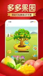 пиндуодуо screenshot 7