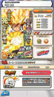Weekly Shonen Jump Ole Collection! screenshot 9