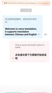 Baidu Translate screenshot 9