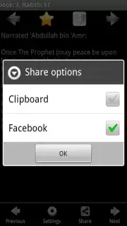 Sahih Al Bukhari screenshot 3