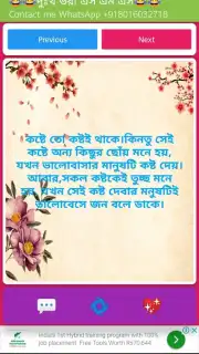 All In One New Shayari App bangala Hindi English screenshot 2
