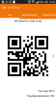 Biglion screenshot 6