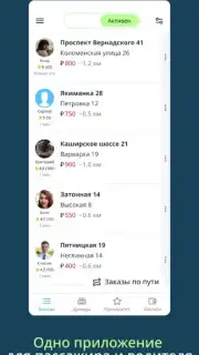 Drivee - поездки по городу screenshot 2