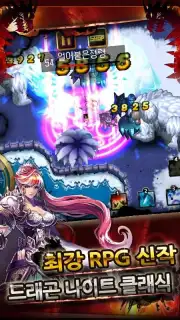 드래곤나이트 Classic screenshot 4