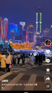Douyin screenshot 2