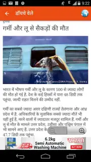 Hindi News screenshot 6