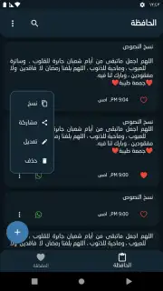 Clipboard 10+ screenshot 4