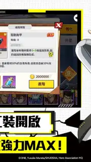 一拳超人：最強之男 screenshot 3