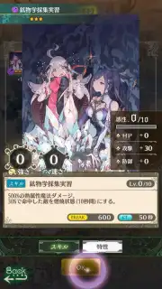 Warau Ars Notoria screenshot 6