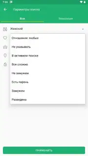 ДругВокруг screenshot 6