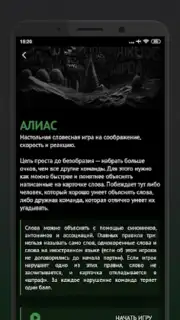 Философы - Бункер screenshot 2