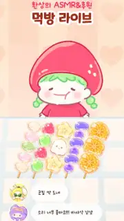 Tanghulu Master screenshot 2
