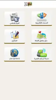 Gam App screenshot 7
