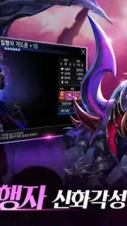 세븐나이츠 screenshot 12