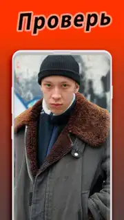 Слово Пацана - кто ты? screenshot 1