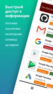 Inspector screenshot 3