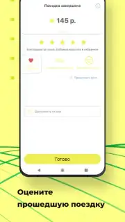 Groz TAXI screenshot 1