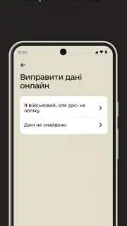 Резерв+ screenshot 1