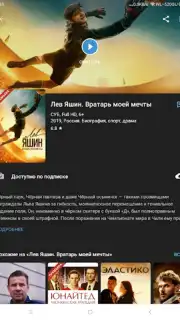 Kino1TV screenshot 6