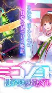 Miko Note screenshot 6