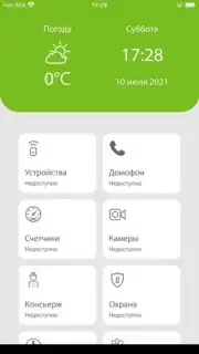 inHome screenshot 4