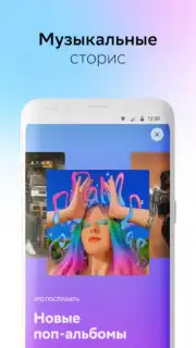 Звук: HiFi - музыка, подкасты screenshot 10