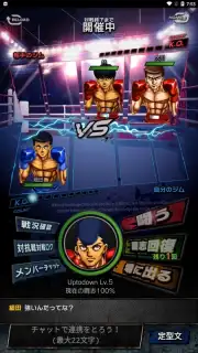 Hajime no Ippo: Fighting Souls screenshot 8