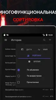 Страшные истории screenshot 14