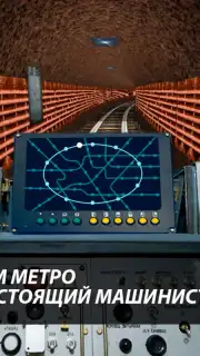 Train driving simulator screenshot 2