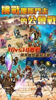 UNISON 聯盟 screenshot 5