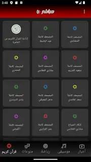 Mubasher screenshot 3
