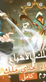 قتال النينجا screenshot 8
