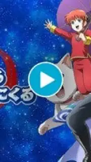 Gintama Battle Chronicle screenshot 1