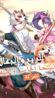 قتال النينجا screenshot 6
