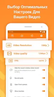 DU Recorder screenshot 1