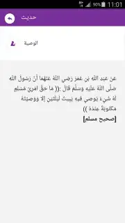 Ramadanyate screenshot 1