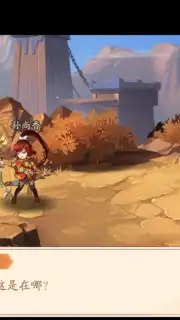 Juvenile Three Kingdoms 2 screenshot 10