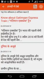 Hindi News screenshot 11