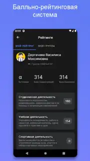Портал МФЮА screenshot 5