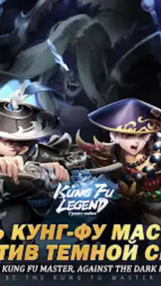 Kung Fu Legend screenshot 7