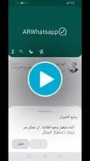 ARWhatsapp screenshot 1