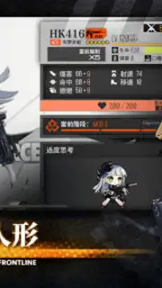 少女前線 Girls' Frontline screenshot 11