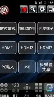Smart controller screenshot 4